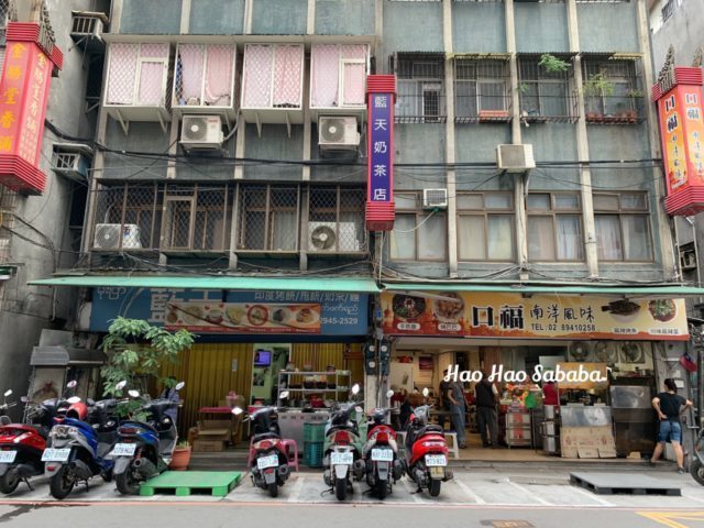 台湾で見つける東南アジア ミャンマー街・12