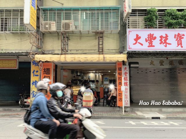 台湾で見つける東南アジア ミャンマー街・27