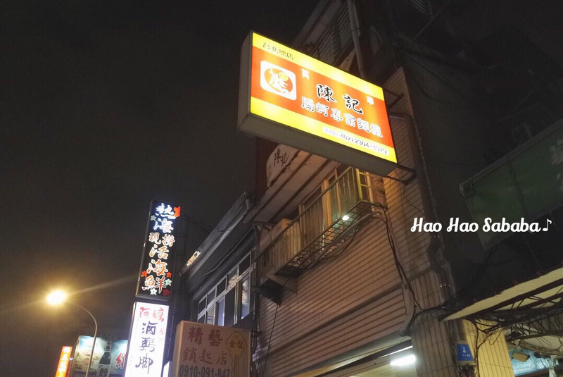 台北麺線の画像